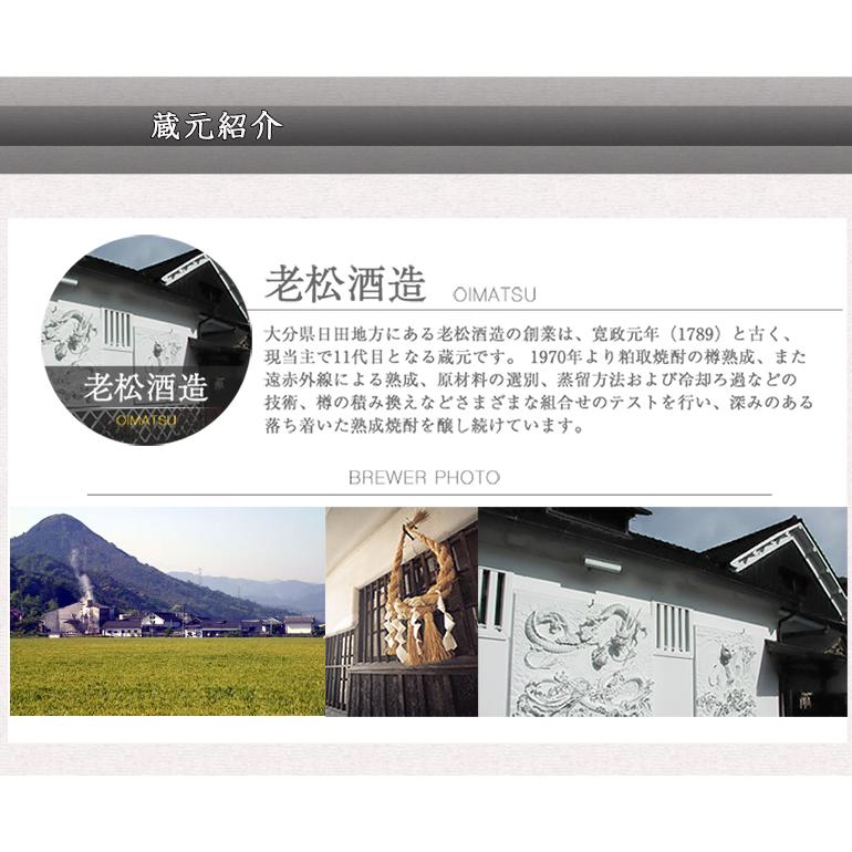 閻魔 陶器カップ付きセット ecs 老松酒造 大分麦焼酎 お歳暮 お中元 父