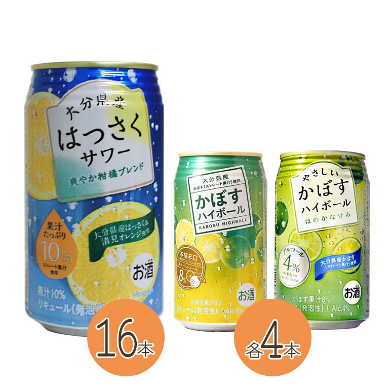 JAフーズおおいた ハイボールサワーお試しセット 340ml×24本 JAフーズおおいた ハイボールサワーお試しセット 340ml×24本