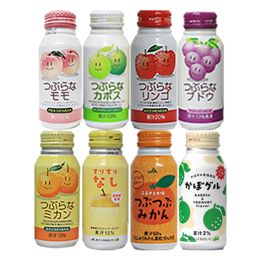 JAフーズおおいた つぶらなカボスとJA人気ドリンクのお試しセット 30本