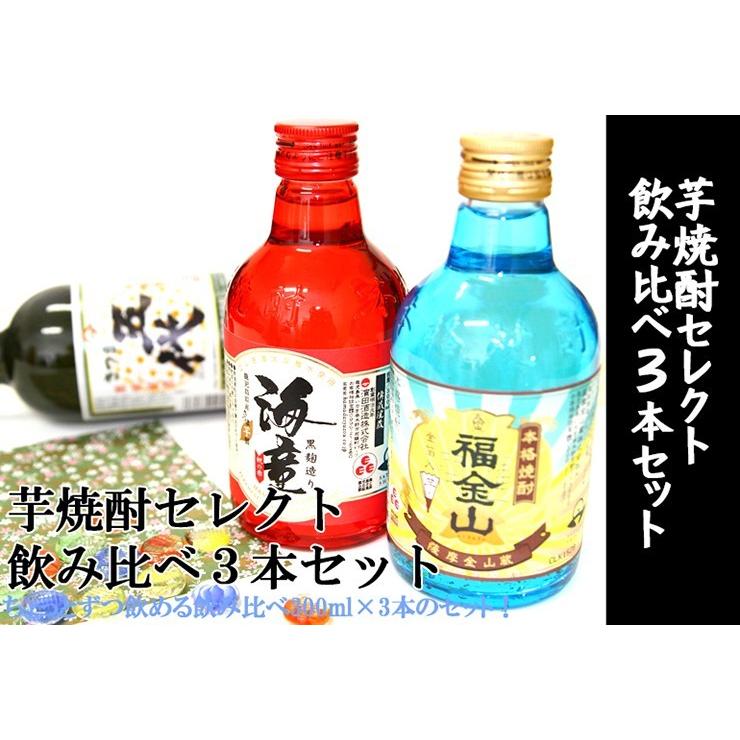 芋焼酎セレクト飲み比べ3本セット(包装無料) 人気芋焼酎セット :select-imo3:九州焼酎CLUB&snapbee - 通販