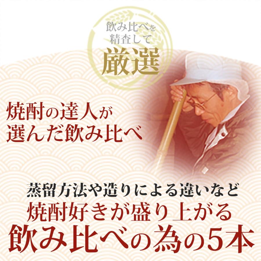 今だけポイント5倍 大分麦焼酎セレクト飲み比べセット25° 300ml 5本 簡易包装無料 大分麦焼酎セット 父の日 お中元 お歳暮 ギフト｜kyushu-shouchu-club｜05