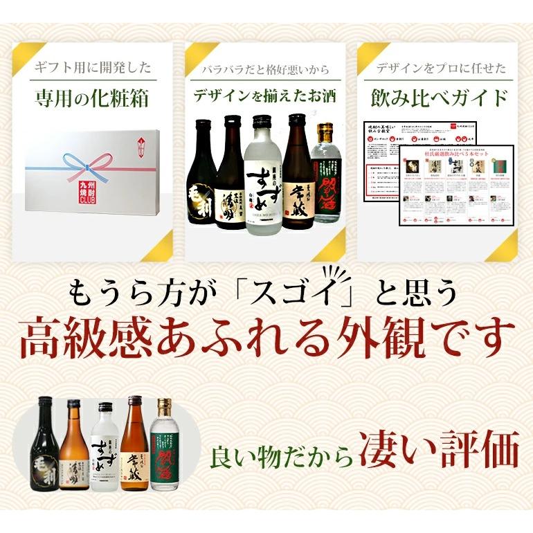 今だけポイント5倍 大分麦焼酎セレクト飲み比べセット25° 300ml 5本 簡易包装無料 大分麦焼酎セット 父の日 お中元 お歳暮 ギフト｜kyushu-shouchu-club｜06