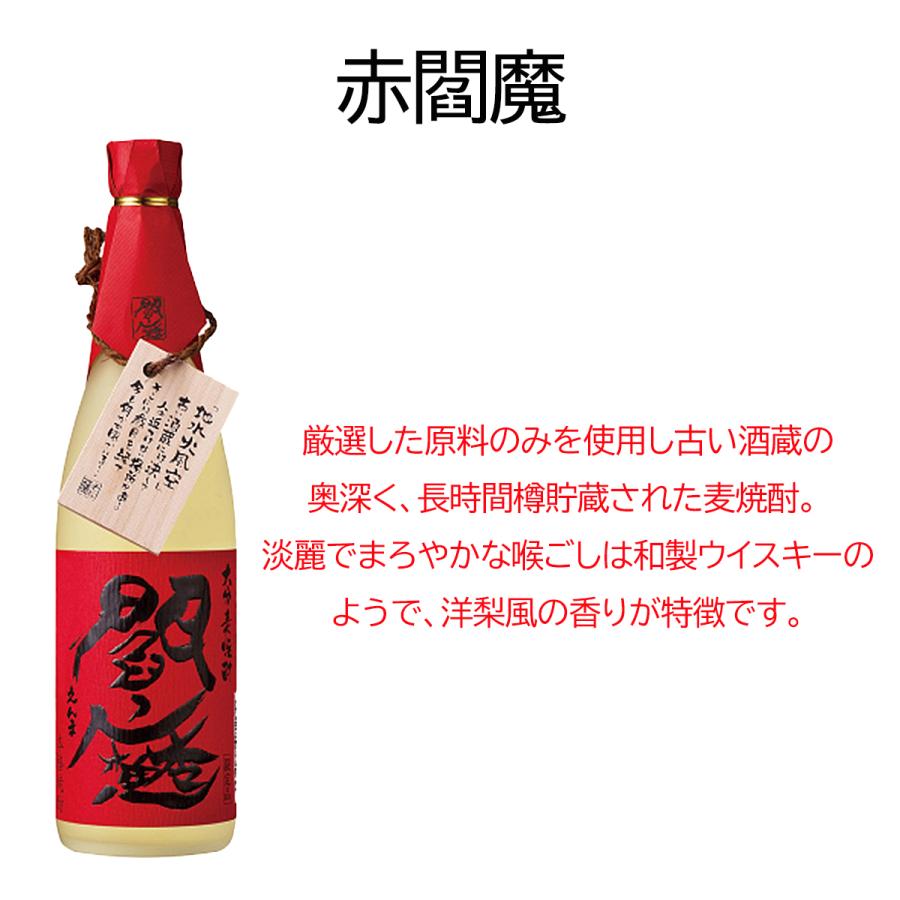 二階堂&赤閻魔&長期貯蔵百助 25°720ml 900ml 大分麦焼酎3本 二階堂&赤閻魔&長期貯蔵百助 25°720ml 900ml 大分麦焼酎3本