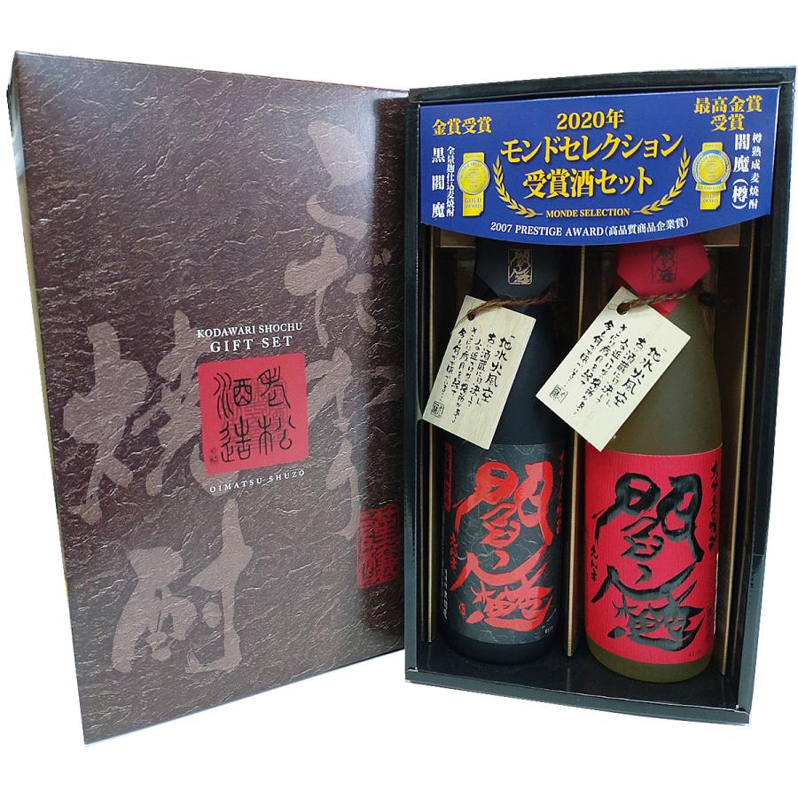閻魔 赤と黒セット 老松酒造 大分麦焼酎 包装無料 お歳暮 お中元 父の