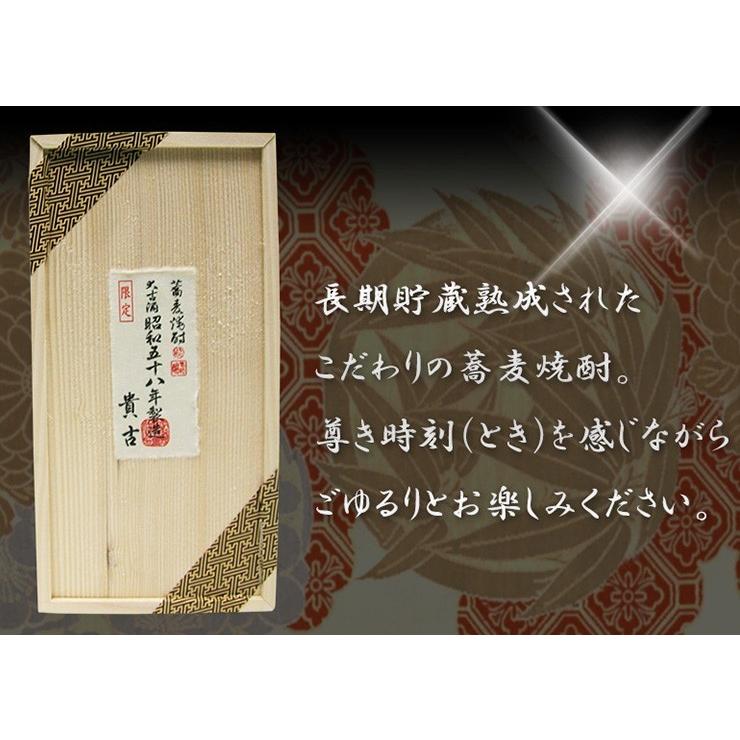 値下【超希少・古酒】本格そば焼酎 貴古（昭和58年製）＆ 草笛42度 2本セット 蕎麦焼酎 貴古 33° 720ml 2本セット (昭和58年製造 )(そば焼酎きこ