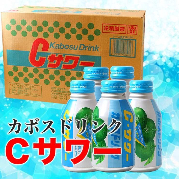 Cサワー カボスドリンク 280g ×24本 大分の人気ジュース JA : 九州