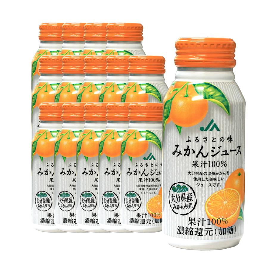 ふるさとの味みかんジュース 190g×15本 お求めやすいお試し品 JA ふるさとの味みかんジュース 190g×15本 お求めやすいお試し品 JA
