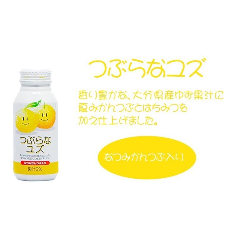 つぶらなカボスとJAの人気ドリンク30本 お試し品 つぶらなカボス22本ユズ2本ブドウ2本ミカン2本乳酸菌2本｜kyushu-shouchu-club｜09