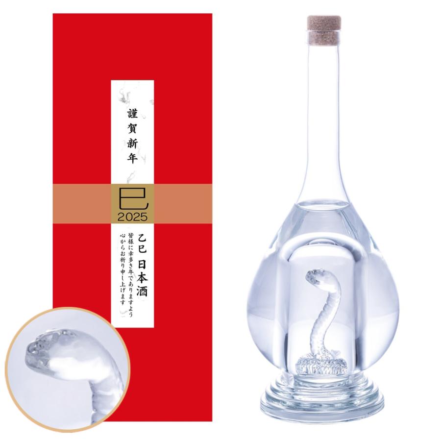 干支ボトル 2025 乙巳 きのとみ 15° 500ml 2本セット 日本酒 純 干支ボトル 2025 乙巳 きのとみ 15° 500ml 2本セット 日本酒 純