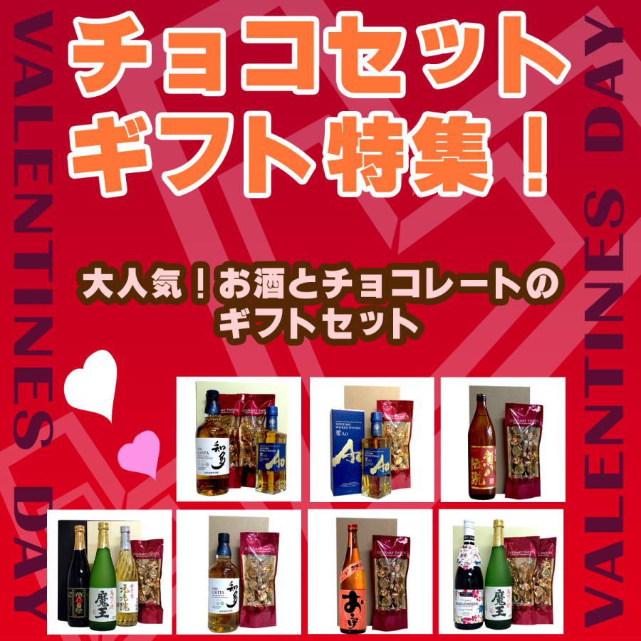 バレンタイン サントリー角瓶 700ml チョコチョコセット 送料