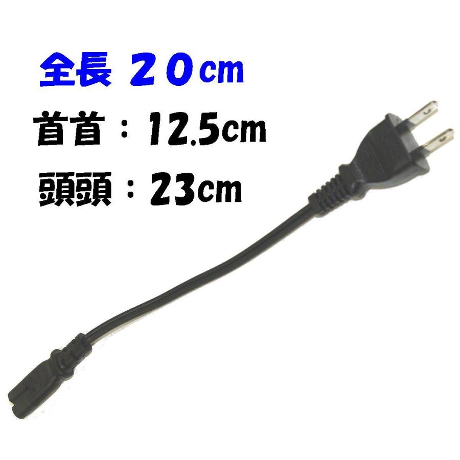 20cm C7 メガネ型プラグ ノートPC電源用 PSE 7Aコード : 秋葉原の九州