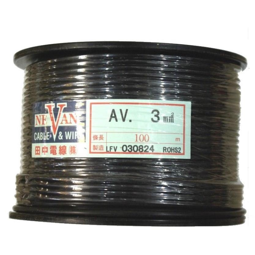 自動車用低圧電線（AV線）【AV 3.0sq/100m（赤）】未使用 AV 自動車用電線 3.0SQ黒 1m単位切断販売 : 秋葉原の九州電気ヤフー店