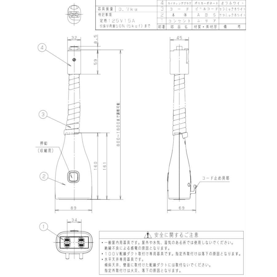【2台】パナソニック　リーラーコンセントＤＨ8550 Panasonic（パナソニック） 100V用配線ダクトシステム・ショップ