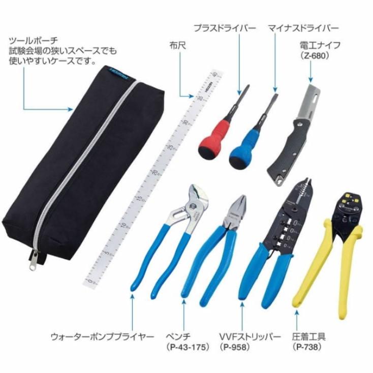 第二種 電気工事士 技能試験 練習用工具セット ホーザン DK-28