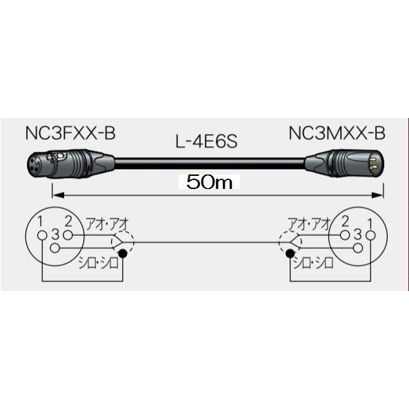キャノンケーブル 3ピン 延長ケーブル 50mノイトリック 業務用 黒色