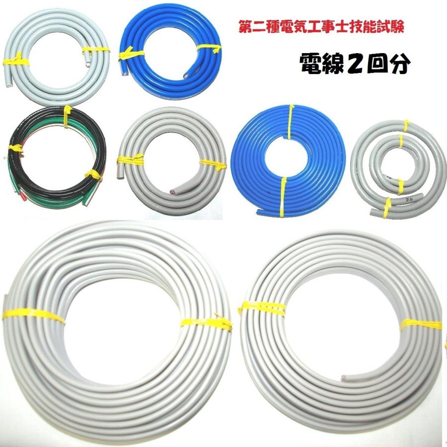 第二種電気工事士技能試験練習用器材（ケーブル・電線以外） 第二種電気工事士 3回練習分 テキストなし 工具なし 技能試験練習