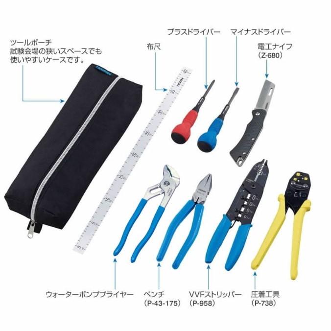 第二種電気工事士技能試験練習用スターターセット 工具・電線・配線