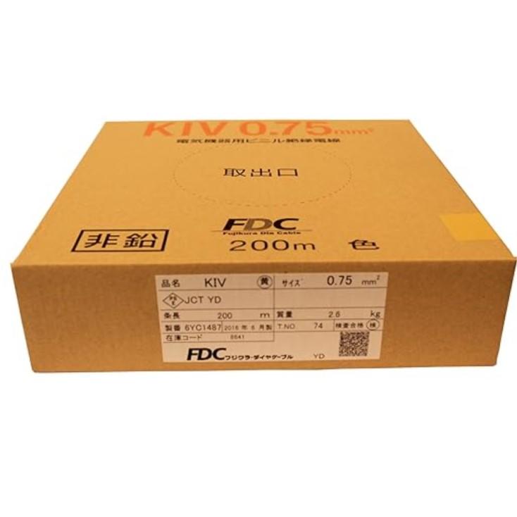 「kvb様」専用 Fujikura（フジクラ） KIV 0.75SQ 黄色【200m 巻販売】600V定格PSE
