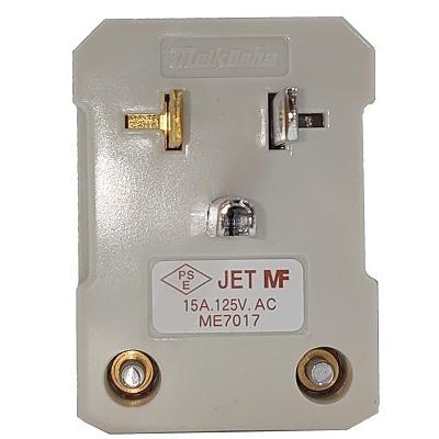 明工社 接地L型プラグ ME7017 15A 125V : 秋葉原の九州電気 