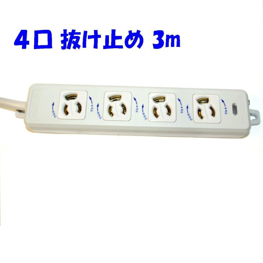 3m 4口 OAタップ MR7904TJ3 アイボリー 接地抜け止め タップ :mr7904tj3:秋葉原の九州電気ヤフー店 通販 OAタップ 4口 抜け止め 3m 4個セット