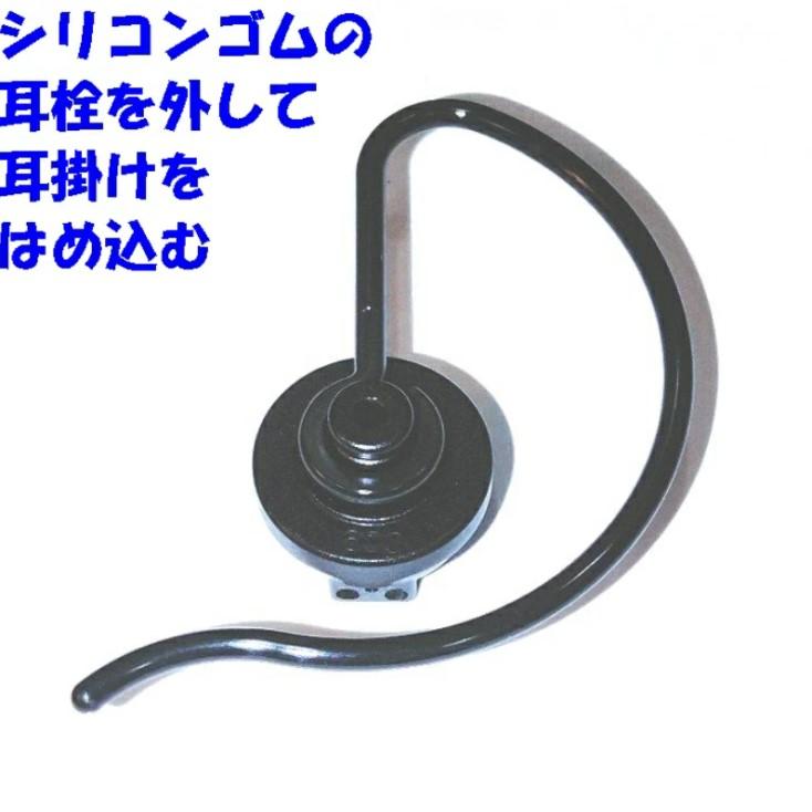 耳掛け 黒 イヤホンPR-17 業務用イヤホン専用 : 秋葉原の九州電気