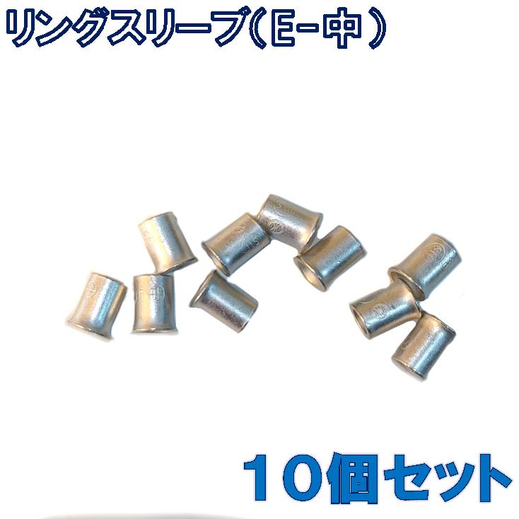 カワグチ リングスリーブ 中 10個入り販売 : 秋葉原の九州電気ヤフー店