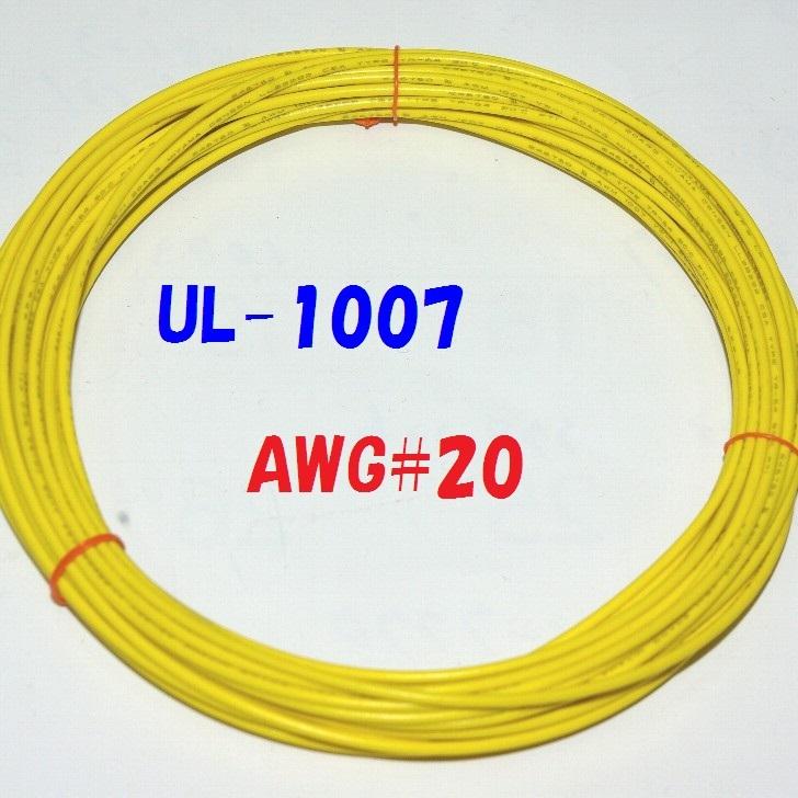 電線　UL1007 AWG20 黄 AWG20 UL1007 10m 黄色 ビニル電線 300V耐圧 80℃ : 秋葉原の九州電気