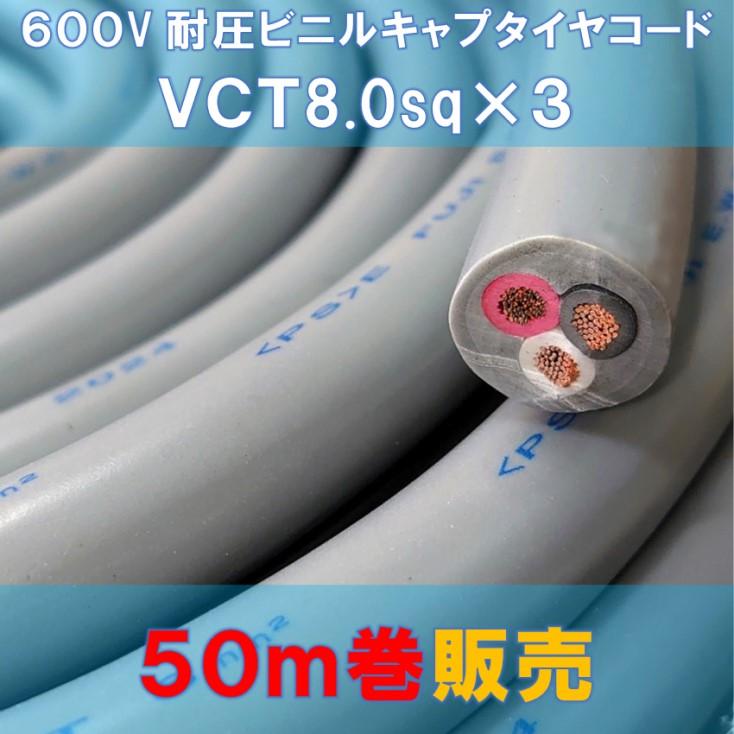 サンソフトケーブル 14-3c 50m巻 矢崎サンソフトケーブル14-3C 50M