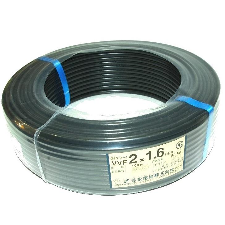 黒い電源ケーブル VVF 1.6φ2心【10m 切断販売】600Vビニル絶縁