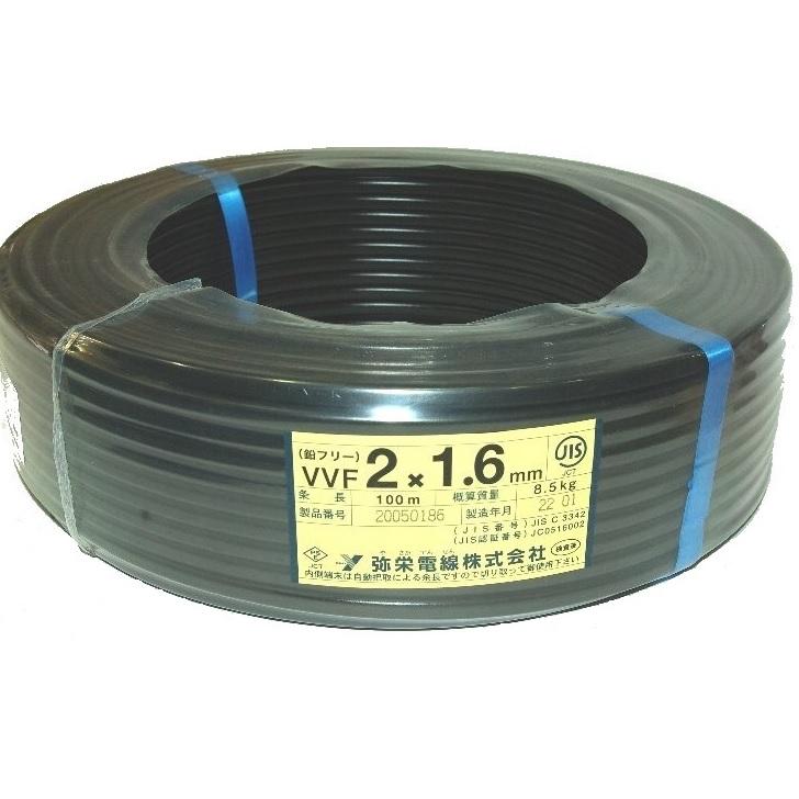 黒い電源ケーブル VVF 1.6φ2心【10m 切断販売】600Vビニル絶縁