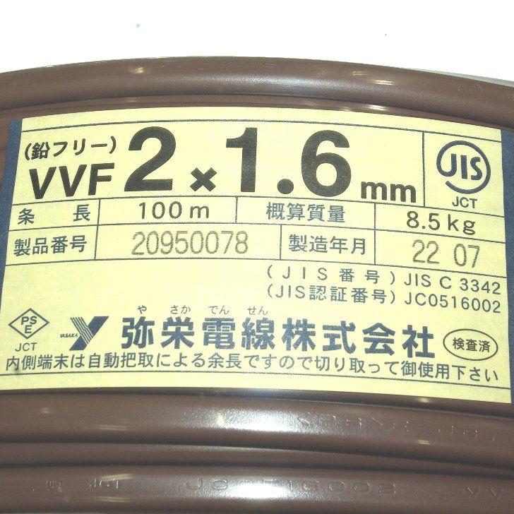 茶色いFケーブル【10m 巻販売】1.6φ×2心 VVF 茶色 露出配線にお 茶色いFケーブル【10m 巻販売】1.6φ×2心 VVF 茶色 露出配線にお