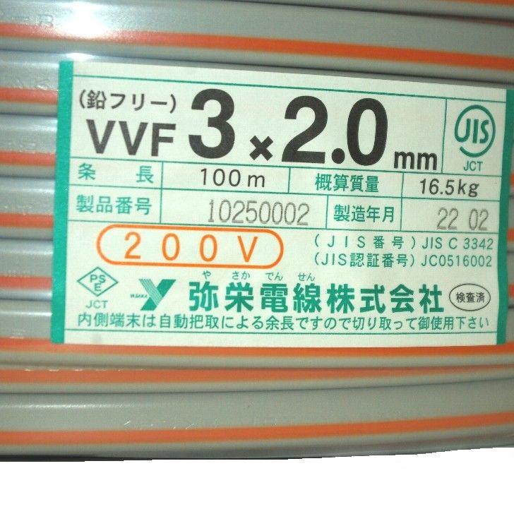 VVF 2ミリ3心 黒 赤 緑【1m 切断販売】第2種電気工事士 技能試験 VVF 2ミリ3心 黒 赤 緑【1m 切断販売】第2種電気工事士 技能試験
