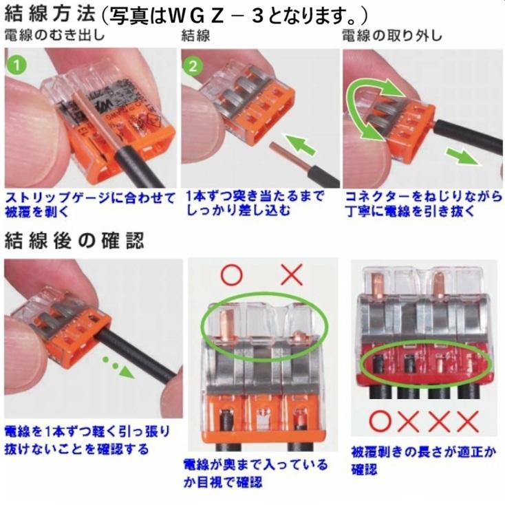 WAGO（ワゴ） 差し込みコネクターWGZ-4 [5個セット販売] : 秋葉原の 