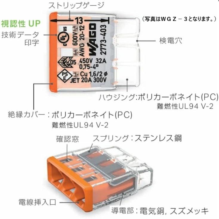 WAGO（ワゴ） 差し込みコネクターWGZ-4 [5個セット販売] : 秋葉原の