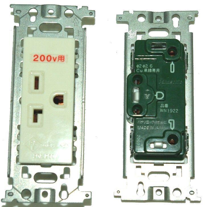 250V 15A 埋め込みアース付きコンセント 第一種 電気工事士 技能