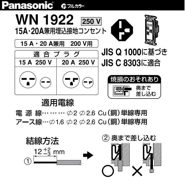 250V 15A 埋め込みアース付きコンセント 第一種 電気工事士 技能 250V 15A 埋め込みアース付きコンセント 第一種 電気工事士 技能