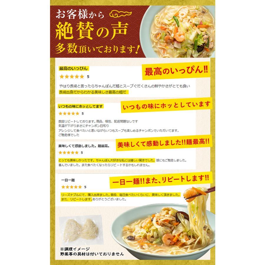 長崎ちゃんぽん たっぷり6食 2食×3袋 生麺 スープ 送料無料 麺 7-14営業以内発送予定(土日祝除)｜kyushufood｜08