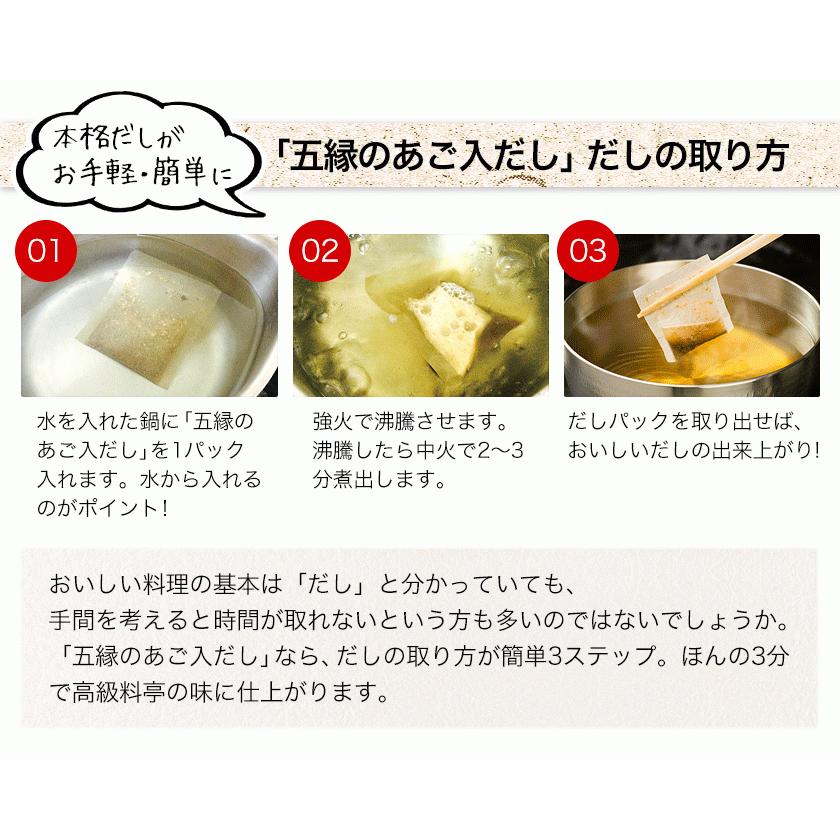 だし パック 送料無料 出汁 粉末 出汁パック 調味料 国産 五縁のあご入だし 利尻昆布 2袋入 480g(8g×60包) 3-7営業日以内発送予定(土日祝除) :goendasi480g-1:九州風土 - 通販 - Yahoo!ショッピング だし パック 送料無料 出汁 粉末 出汁パック 調味料 国産 五縁のあご入だし 利尻昆布 2袋入 480g(8g×60包) 3-7営業日以内発送予定(土日祝除) :goendasi480g-1:九州風土 - 通販 - Yahoo!ショッピング