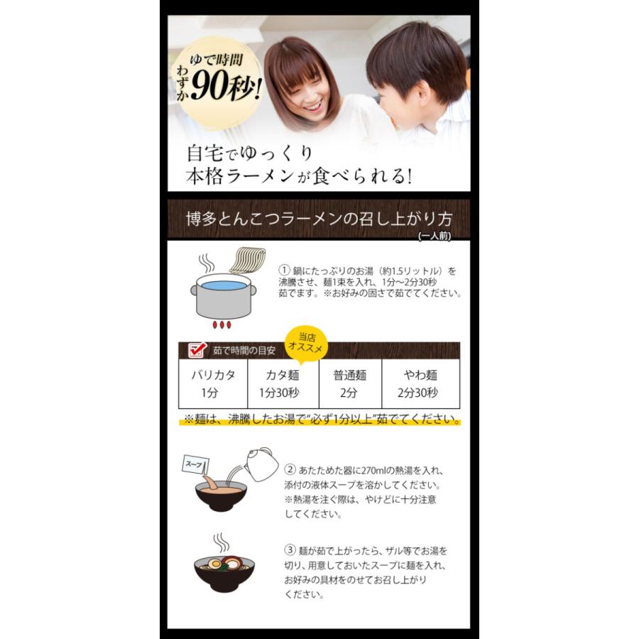 【1日から★週末限定半額以下】博多 ラーメン たっぷり6食入 送料無料 2食入×3袋 スープ 生麺 豚骨 とんこつ7-14営業以内発送予定｜kyushufood｜17