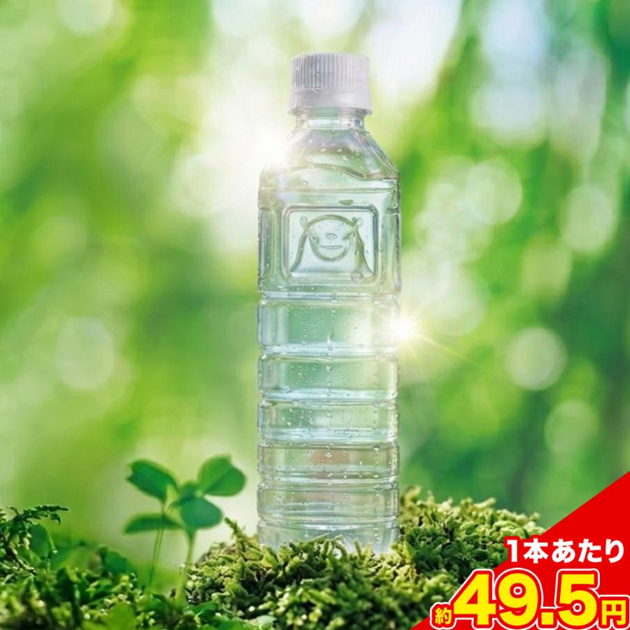 くまモンボトルの天然水 500ml 90本 45本×2箱 ラベルレス 防災 純熊本