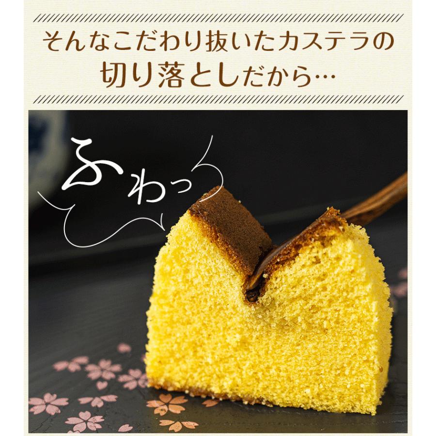 賞味期限：2026年3月28日 長崎 カステラ 切り落とし 200g入 送料無料 カステラ 訳あり スイーツ 爆買 1-5営業以内発送予定(土日祝除く)  | |  | 12
