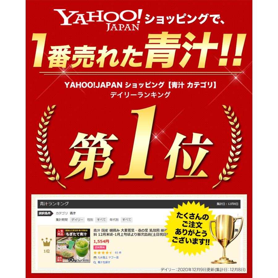 もぎたて青汁 30包入×2箱 送料無料 青汁 乳酸菌 大麦若葉