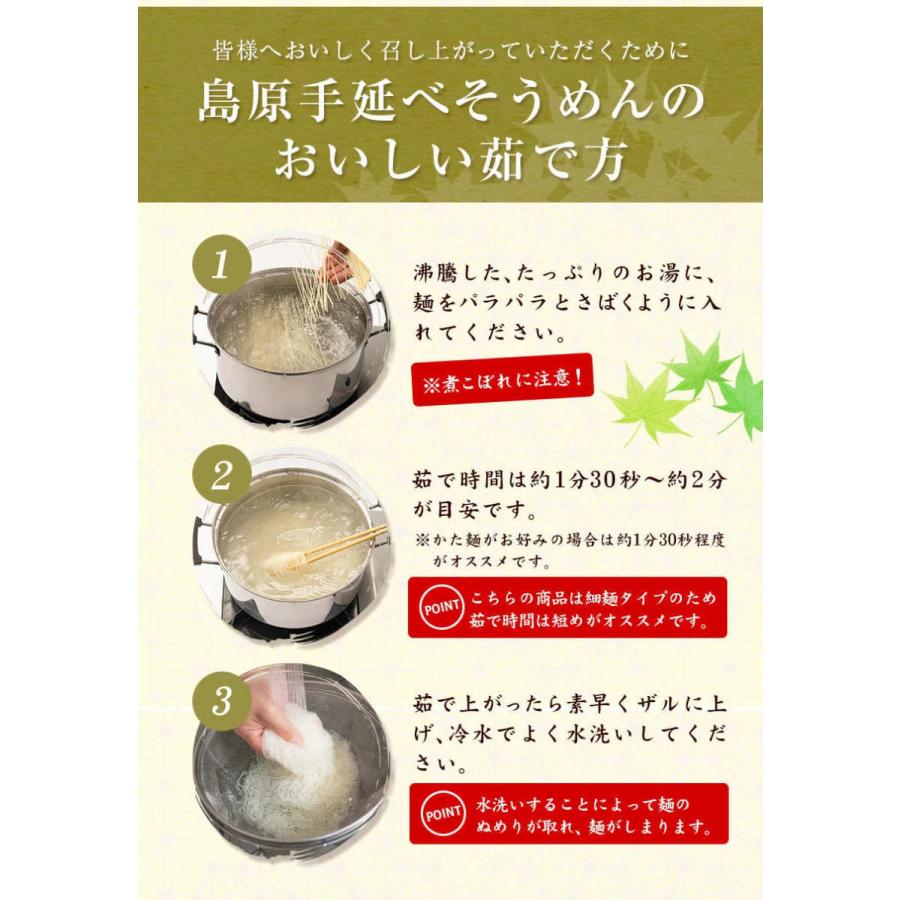 1束66円 たっぷり1.5kg そうめん 送料無料 素麺 大容量 手延べ 島原
