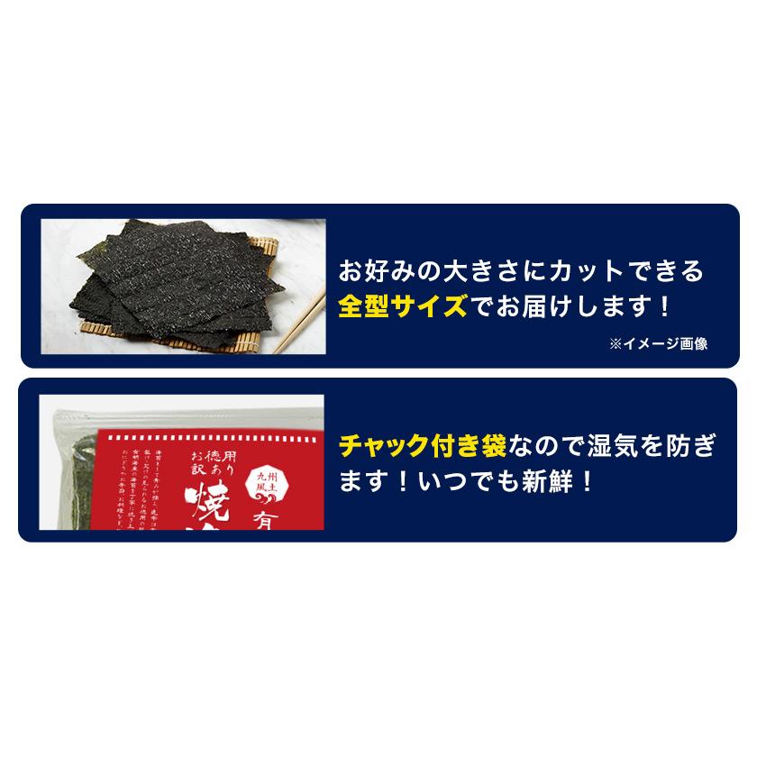 有明海産 焼き海苔 訳あり 全型 40枚 入り 送料無料 ポイント消化 海苔  食品 焼海苔 有明 お徳用 3-7営業以内発送予定(土日祝除)｜kyushufood｜09