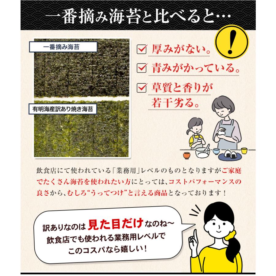 有明海産 焼き海苔 訳あり 全型 40枚 入り 送料無料 ポイント消化 海苔  食品 焼海苔 有明 お徳用 3-7営業以内発送予定(土日祝除)｜kyushufood｜06