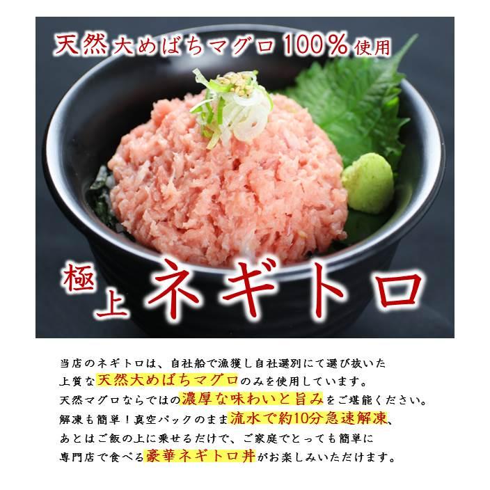 マグロ まぐろ 海鮮丼 天然めばちマグロ100％ ネギトロ 100g×4パック｜kyushumaguro｜02