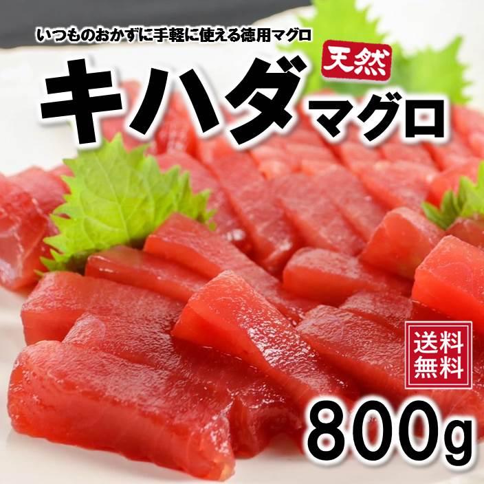 マグロ まぐろ 天然キハダマグロ サク 800g 13 旦過市場 九州まぐろ Yahoo 店 通販 Yahoo ショッピング