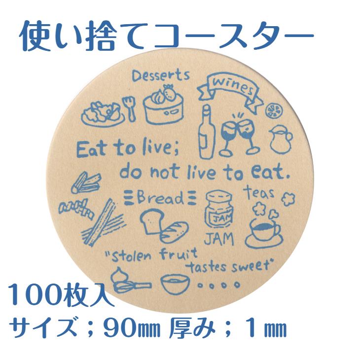咲本﨑 アクリル コースター 紙 飲食特典 この手を離さないで