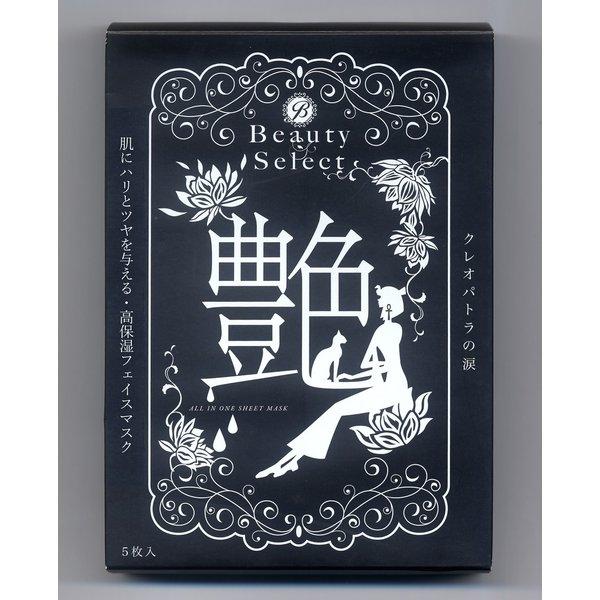 ビューティーセレクト フェイスマスク パック 個包装 5個入り 高保湿