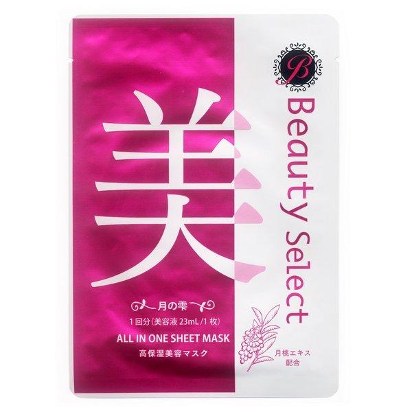 ビューティーセレクト フェイスマスク パック 個包装 5個入り 高保湿